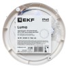 Светильник светодиодный ЖКХ круг ДПО-1003 12Вт 6500K IP65 LUMA