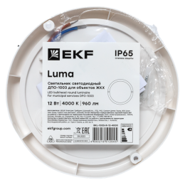 Светильник светодиодный ЖКХ круг ДПО-1003 12Вт 6500K IP65 LUMA