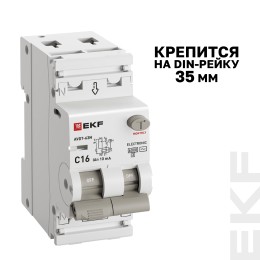 Выключатель автоматический дифференциального тока 1P+N (C) 10мА AC эл АВДТ-63N D63N26E16C10 PROXIMA EKF