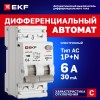 Выключатель автоматический дифференциального тока 1P+N (C) 6 А 30 мА AC электронный АВДТ-63N PROXIMA