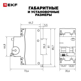 Выключатель автоматический дифференциального тока 1P+N 50А (C) 100мА AC эл АВДТ-63 D63N26ES50C100 PROXIMA EKF