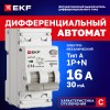 Выключатель автоматический дифференциального тока 1P+N (C) 30мА 16A эл-мех АВДТ-63N PROXIMA