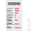 Выключатель автоматический дифференциального тока 1P+N (C) 30мА 16A эл-мех АВДТ-63N PROXIMA