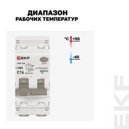 Выключатель автоматический дифференциального тока 1P+N (C) 30мА 16A эл-мех АВДТ-63N PROXIMA
