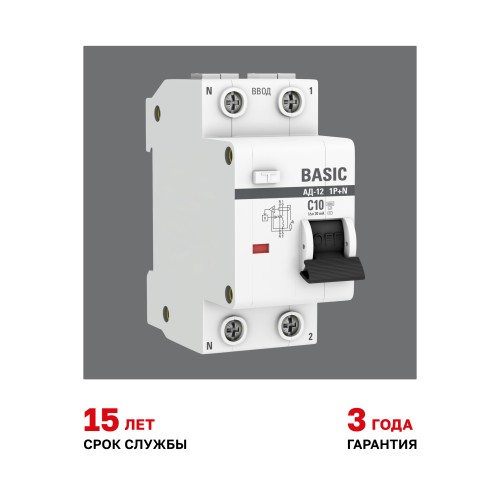 Выключатель автоматический дифференциальный 1P+N 10А 30мА электронный тип АС C 4.5кА АД-12 Basic