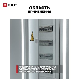 Выключатель автоматический дифференциальный 1P+N 10А 30мА электронный тип АС C 4.5кА АД-12 Basic