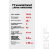 Выключатель автоматический дифференциальный 1P+N 10А 30мА электронный тип АС C 4.5кА АД-12 Basic