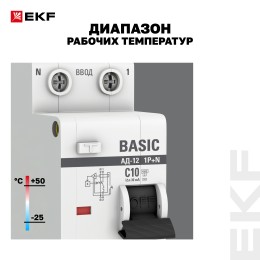 Выключатель автоматический дифференциальный 1P+N 10А 30мА электронный тип АС C 4.5кА АД-12 Basic
