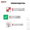 Выключатель автоматический дифференциальный 1P+N 10А 30мА электронный тип АС C 4.5кА АД-12 Basic