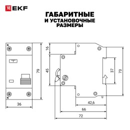 Выключатель автоматический дифференциальный 1P+N 10А 30мА электронный тип АС C 4.5кА АД-12 Basic