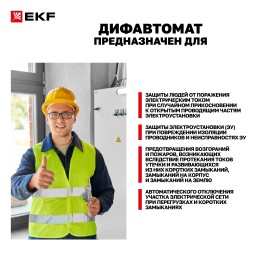 Выключатель автоматический дифференциальный АД-12 1P+N 16А 30мА тип АС х-ка C эл. 4,5кА