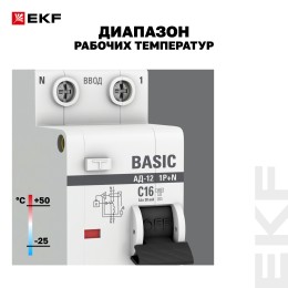 Выключатель автоматический дифференциальный АД-12 1P+N 16А 30мА тип АС х-ка C эл. 4,5кА