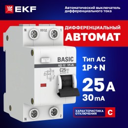 Выключатель автоматический дифференциальный 1P+N 25А 30мА электронный тип АС C 4.5кА АД-12 Basic