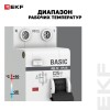 Выключатель автоматический дифференциальный 1P+N 25А 30мА электронный тип АС C 4.5кА АД-12 Basic