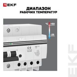 Дифференциальный автомат АД-4 6А/10мА (х-ка C, АС, электронный, защита 270В) 4,5кА PROxima