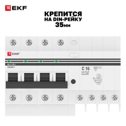 Дифференциальный автомат АД-4 6А/10мА (х-ка C, АС, электронный, защита 270В) 4,5кА PROxima