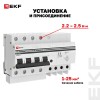 Дифференциальный автомат АД-4 6А/10мА (х-ка C, АС, электронный, защита 270В) 4,5кА PROxima