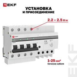 Дифференциальный автомат АД-4 6А/10мА (х-ка C, АС, электронный, защита 270В) 4,5кА PROxima