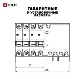 Дифференциальный автомат АД-4 6А/10мА (х-ка C, АС, электронный, защита 270В) 4,5кА PROxima
