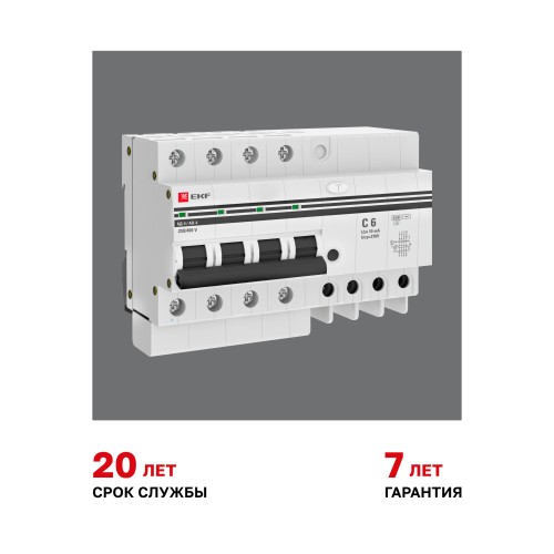 Дифференциальный автомат АД-4 6А/10мА (х-ка C, АС, электронный, защита 270В) 4,5кА PROxima