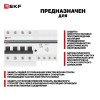 Дифференциальный автомат АД-4 6А/10мА (х-ка C, АС, электронный, защита 270В) 4,5кА PROxima