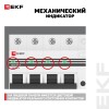Дифференциальный автомат АД-4 6А/10мА (х-ка C, АС, электронный, защита 270В) 4,5кА PROxima
