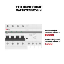 Дифференциальный автомат АД-4 6А/10мА (х-ка C, АС, электронный, защита 270В) 4,5кА PROxima