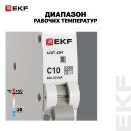 Выключатель автоматический дифференциального тока АВДТ-63М 1P+N (18 м) 10А 30мА характеристика C тип АС электронный 6кА PROXIMA