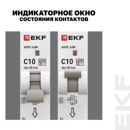 Выключатель автоматический дифференциального тока АВДТ-63М 1P+N (18 м) 10А 30мА характеристика C тип АС электронный 6кА PROXIMA
