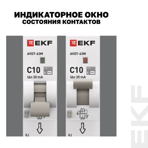 Выключатель автоматический дифференциального тока АВДТ-63М 1P+N (18 м) 10А 30мА характеристика C тип АС электронный 6кА PROXIMA