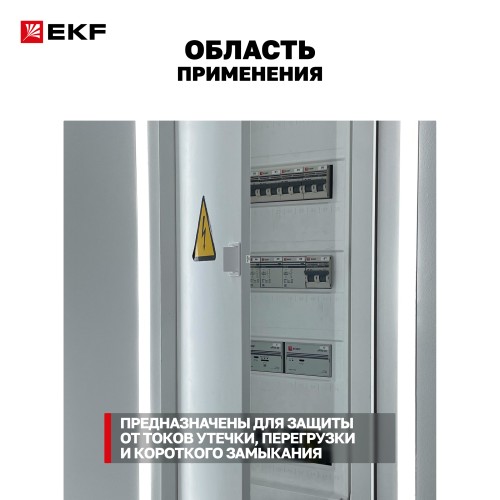 Выключатель автоматический дифференциального тока АВДТ-63М 1P+N (18 м) 25А 30мА характеристика C тип АС электронный 6кА PROXIMA