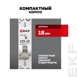 Выключатель автоматический дифференциального тока АВДТ-63М 1P+N (18 м) 25А 30мА характеристика C тип АС электронный 6кА PROXIMA