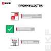 Выключатель автоматический дифференциального тока АВДТ-63М 1P+N (18 м) 25А 30мА характеристика C тип АС электронный 6кА PROXIMA