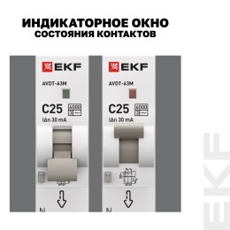 Выключатель автоматический дифференциального тока АВДТ-63М 1P+N (18 м) 25А 30мА характеристика C тип АС электронный 6кА PROXIMA