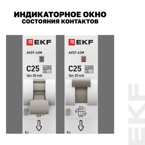 Выключатель автоматический дифференциального тока АВДТ-63М 1P+N (18 м) 25А 30мА характеристика C тип АС электронный 6кА PROXIMA