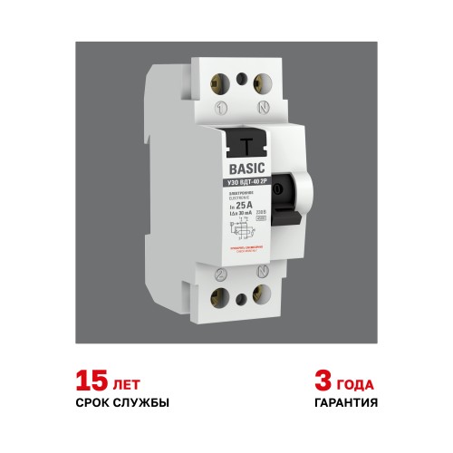 Устройство защитного отключения УЗО ВД-40 2P 25А/30мА электронный Basic