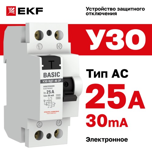 Устройство защитного отключения УЗО ВД-40 2P 25А/30мА электронный Basic