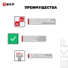 Устройство защитного отключения УЗО ВД-40 2P 40А/30мА электронный Basic
