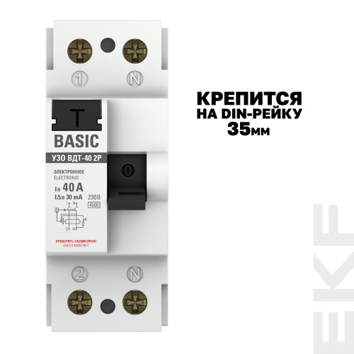 Устройство защитного отключения УЗО ВД-40 2P 40А/30мА электронный Basic