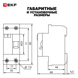 Устройство защитного отключения УЗО ВД-40 2P 40А/30мА электронный Basic