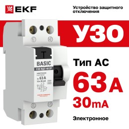 Устройство защитного отключения УЗО ВД-40 2P 63А/30мА электронный Basic