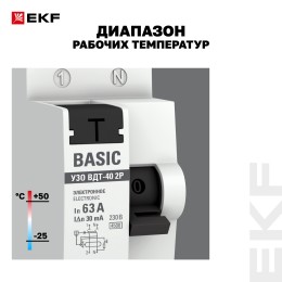 Устройство защитного отключения УЗО ВД-40 2P 63А/30мА электронный Basic