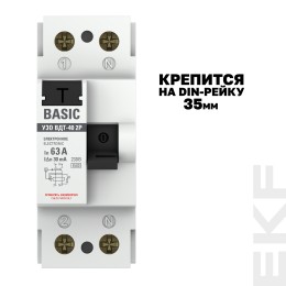 Устройство защитного отключения УЗО ВД-40 2P 63А/30мА электронный Basic