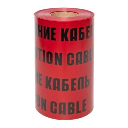 Лента сигнальная ЛСЭ Осторожно кабель 300х100 Basiс