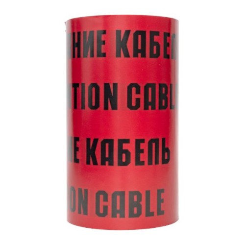 Лента сигнальная ЛСЭ Осторожно кабель 300х100 Basiс