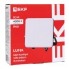 Прожектор светодиодный СДО-4004 50 Вт 4000К IP65 с равномерной засветкой LUMA