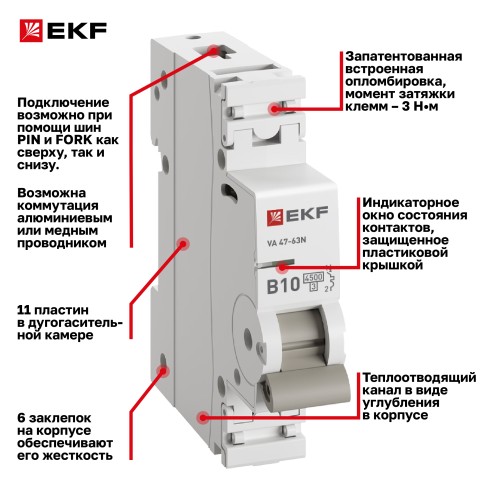 Выключатель автоматический однополюсный 1P 10А (B) 4.5kA ВА 47-63N M634110B PROXIMA EKF