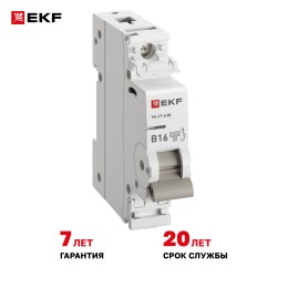Выключатель автоматический однополюсный 1P 16 А (В) 4.5kA ВА 47-63N M634116B PROXIMA EKF