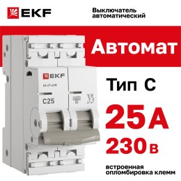 Выключатель автоматический двухполюсный 2P 25А (C) 4.5kA ВА 47-63N M634225C PROXIMA EKF