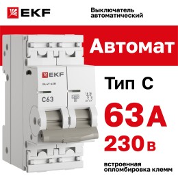 Выключатель автоматический двухполюсный 2P 63А (C) 4.5kA ВА 47-63N M634263C PROXIMA EKF